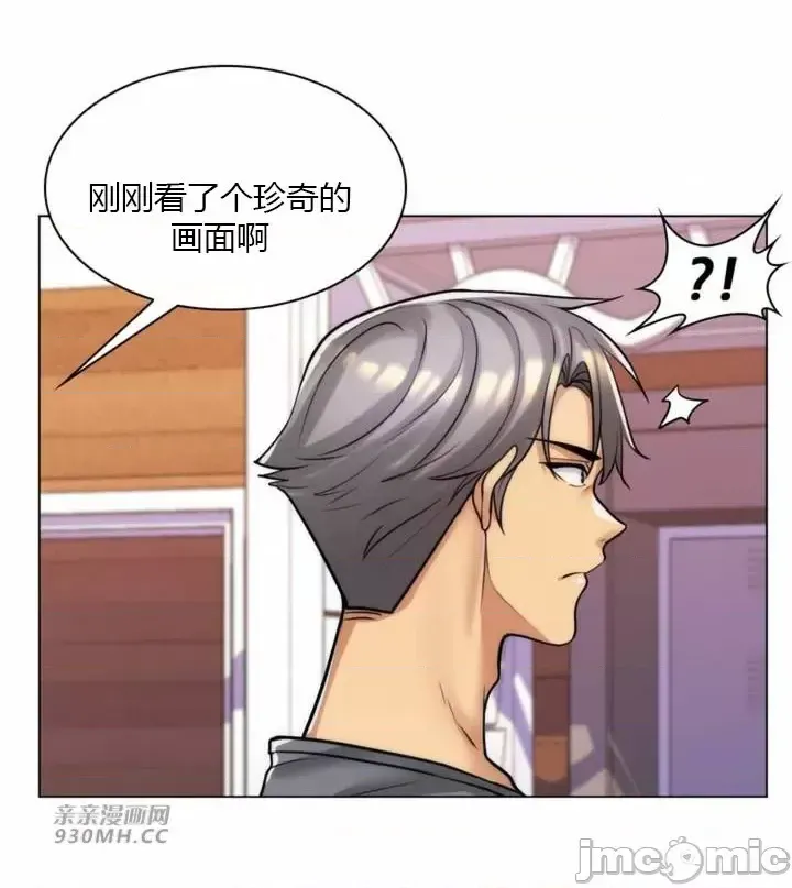 [韩国漫画] 继母竟是我女友 剧情,高潮潮吹,熟女人妻,巨乳大奶,露出#[55P]-44