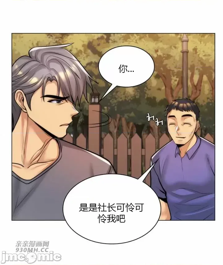 [韩国漫画] 继母竟是我女友 剧情,高潮潮吹,熟女人妻,巨乳大奶,露出#[55P]-45