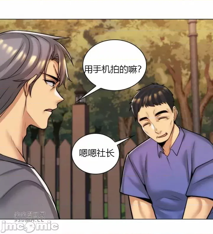 [韩国漫画] 继母竟是我女友 剧情,高潮潮吹,熟女人妻,巨乳大奶,露出#[55P]-46