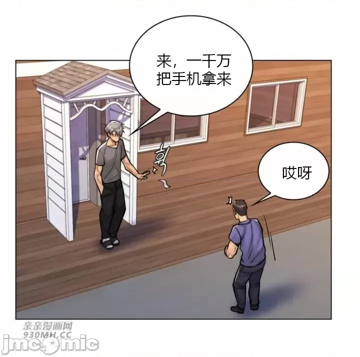 [韩国漫画] 继母竟是我女友 剧情,高潮潮吹,熟女人妻,巨乳大奶,露出#[55P]-49
