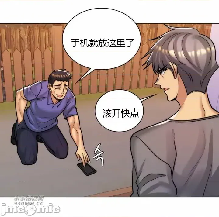 [韩国漫画] 继母竟是我女友 剧情,高潮潮吹,熟女人妻,巨乳大奶,露出#[55P]-51