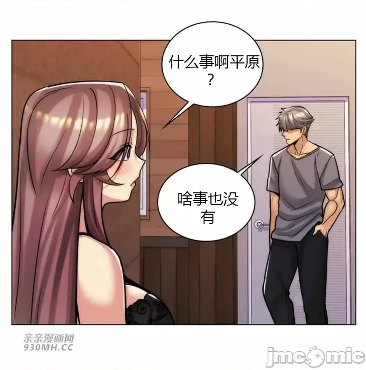 [韩国漫画] 继母竟是我女友 剧情,高潮潮吹,熟女人妻,巨乳大奶,露出#[55P]-53