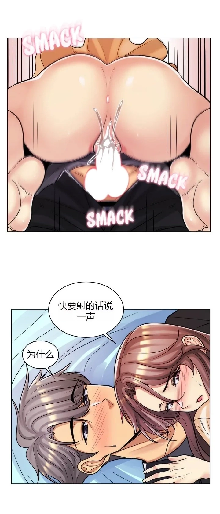 [韩国漫画] 继母竟是我女友 剧情,高潮潮吹,熟女人妻,巨乳大奶,露出#[55P]-7