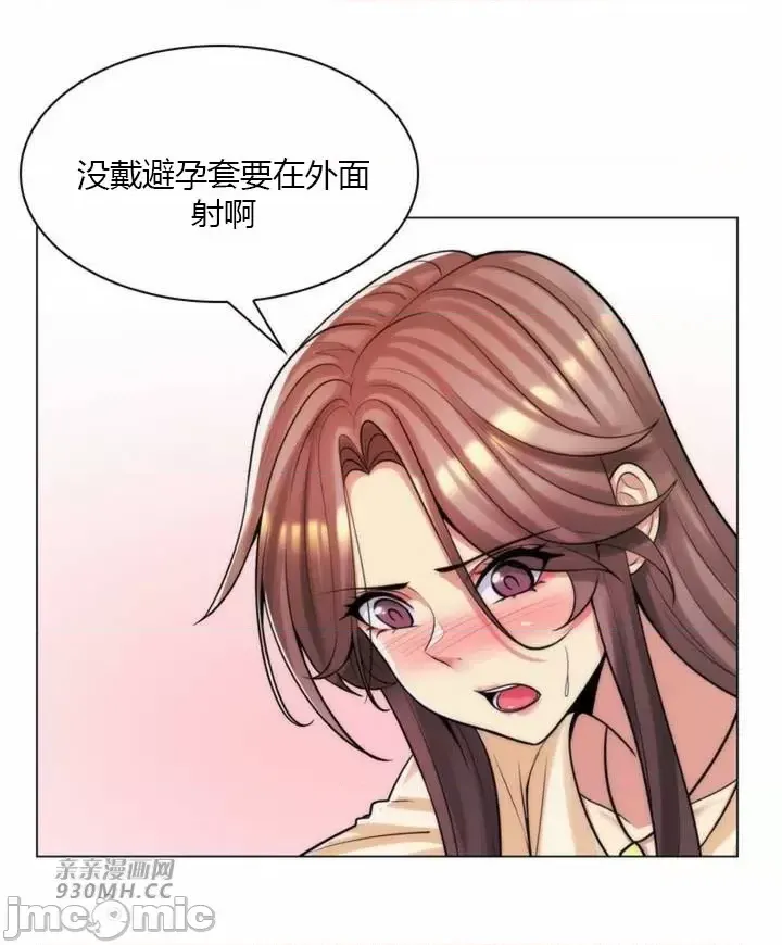 [韩国漫画] 继母竟是我女友 剧情,高潮潮吹,熟女人妻,巨乳大奶,露出#[55P]-8