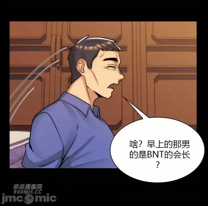 [韩国漫画] 继母竟是我女友 剧情,高潮潮吹,熟女人妻,巨乳大奶,露出#[51P]-15
