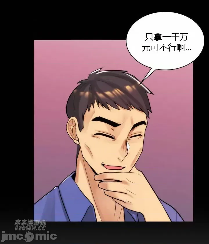 [韩国漫画] 继母竟是我女友 剧情,高潮潮吹,熟女人妻,巨乳大奶,露出#[51P]-16