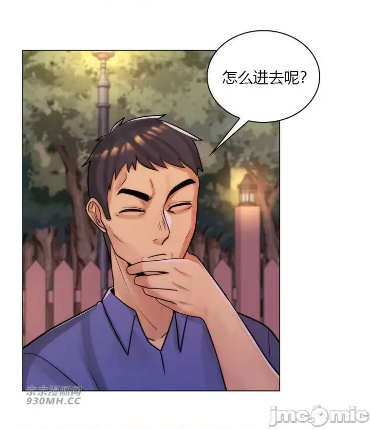 [韩国漫画] 继母竟是我女友 剧情,高潮潮吹,熟女人妻,巨乳大奶,露出#[51P]-18