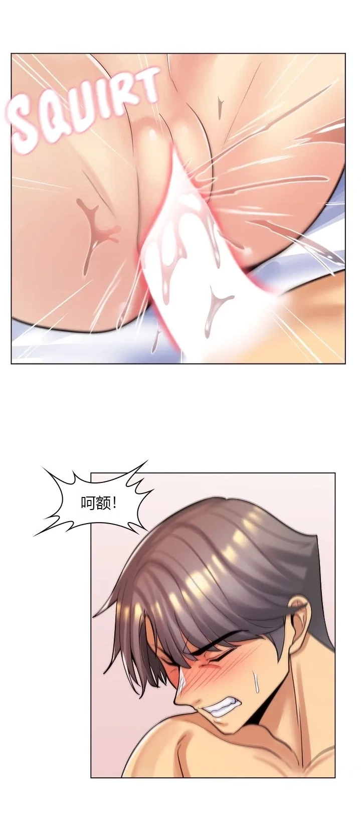 [韩国漫画] 继母竟是我女友 剧情,高潮潮吹,熟女人妻,巨乳大奶,露出#[51P]-29