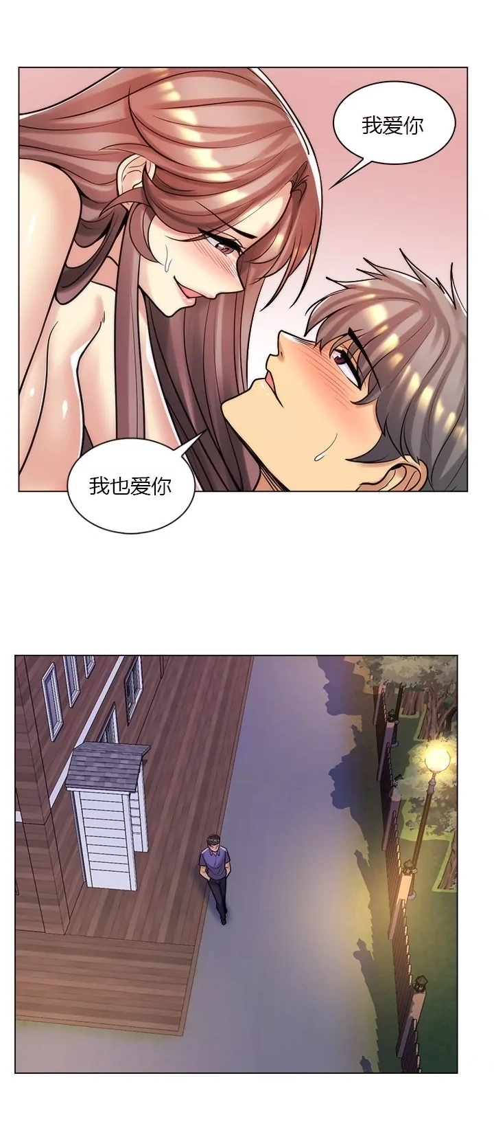 [韩国漫画] 继母竟是我女友 剧情,高潮潮吹,熟女人妻,巨乳大奶,露出#[51P]-31