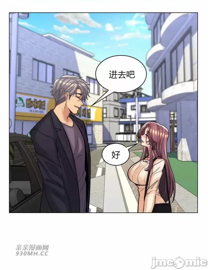 [韩国漫画] 继母竟是我女友 剧情,高潮潮吹,熟女人妻,巨乳大奶,露出#[51P]-41