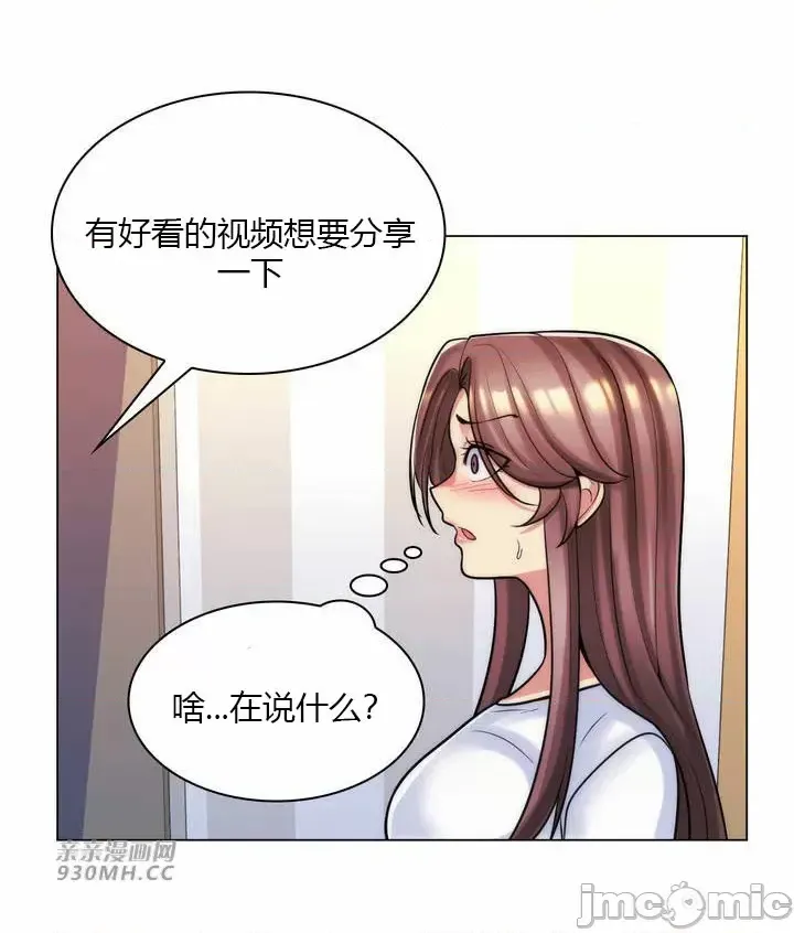 [韩国漫画] 继母竟是我女友 剧情,高潮潮吹,熟女人妻,巨乳大奶,露出#[51P]-49