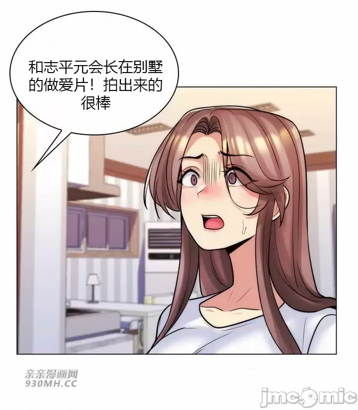 [韩国漫画] 继母竟是我女友 剧情,高潮潮吹,熟女人妻,巨乳大奶,露出#[51P]-51