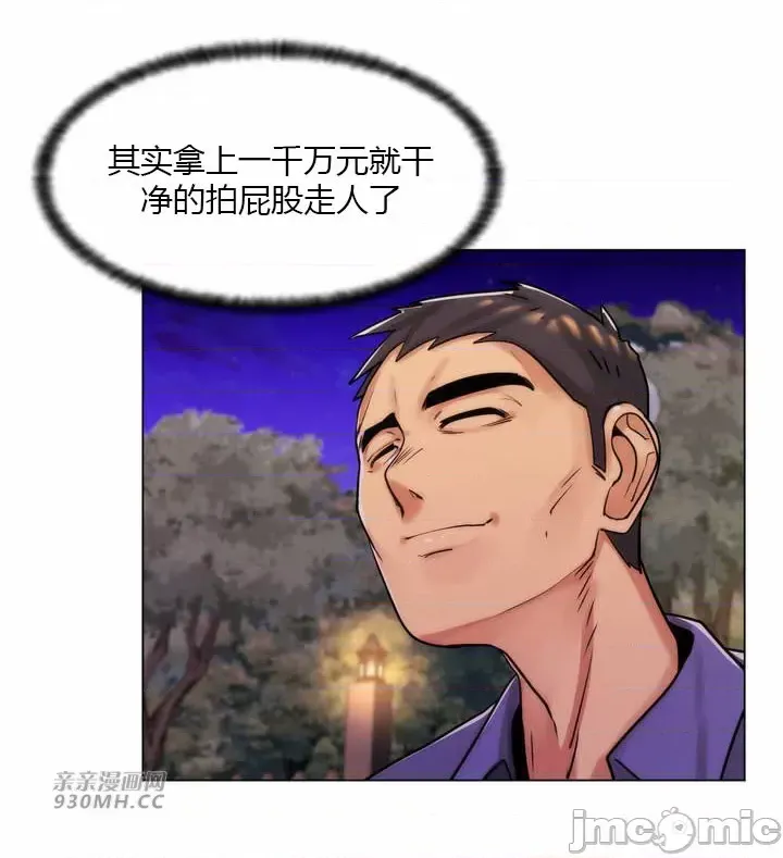 [韩国漫画] 继母竟是我女友 剧情,高潮潮吹,熟女人妻,巨乳大奶,露出#[51P]-6