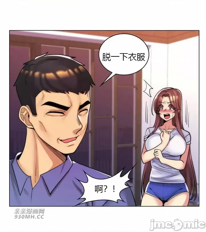 [韩国漫画] 继母竟是我女友 剧情,高潮潮吹,熟女人妻,巨乳大奶,露出#[47P]-10