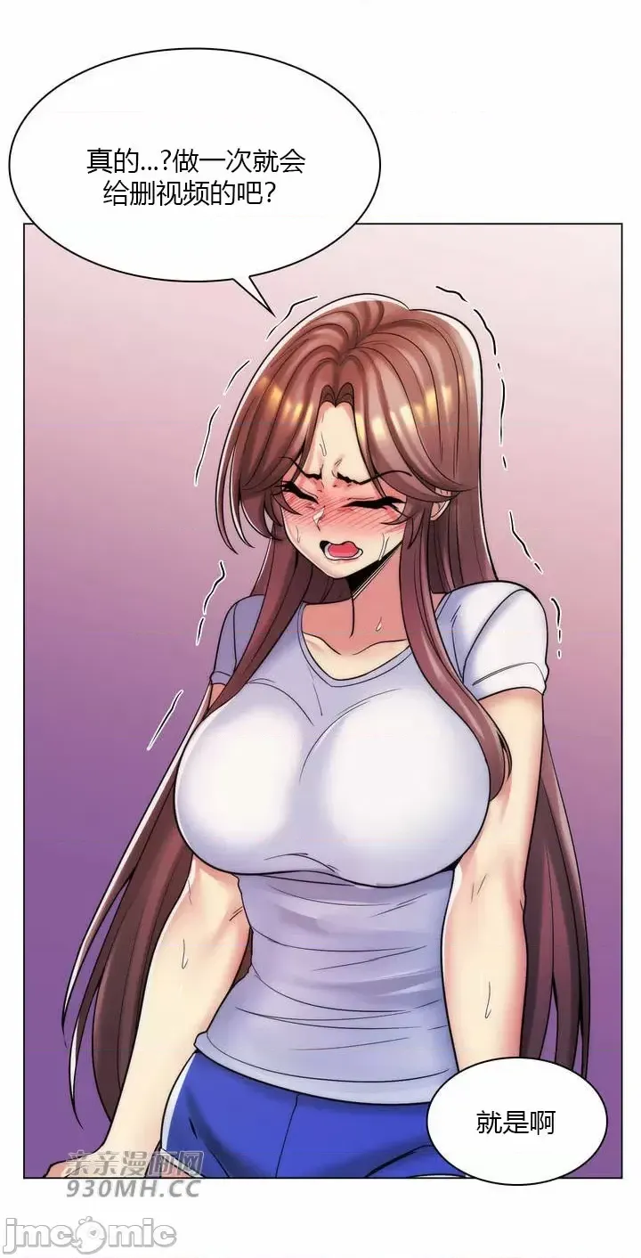 [韩国漫画] 继母竟是我女友 剧情,高潮潮吹,熟女人妻,巨乳大奶,露出#[47P]-13