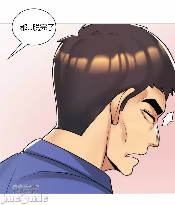 [韩国漫画] 继母竟是我女友 剧情,高潮潮吹,熟女人妻,巨乳大奶,露出#[47P]-18