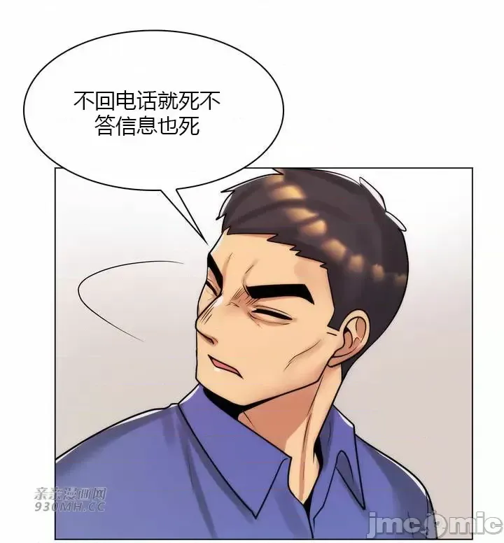 [韩国漫画] 继母竟是我女友 剧情,高潮潮吹,熟女人妻,巨乳大奶,露出#[47P]-42