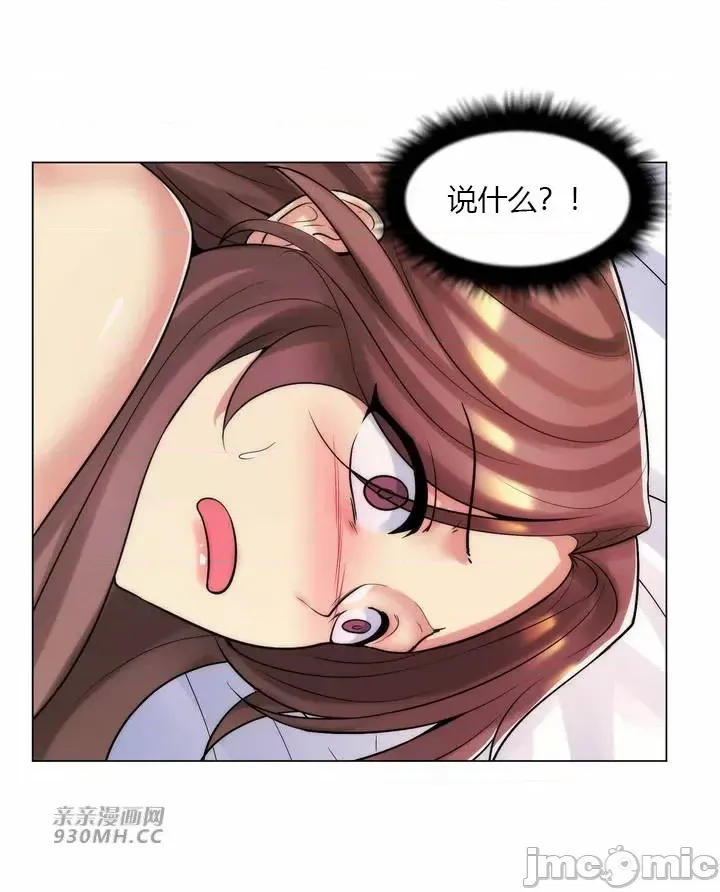 [韩国漫画] 继母竟是我女友 剧情,高潮潮吹,熟女人妻,巨乳大奶,露出#[47P]-43