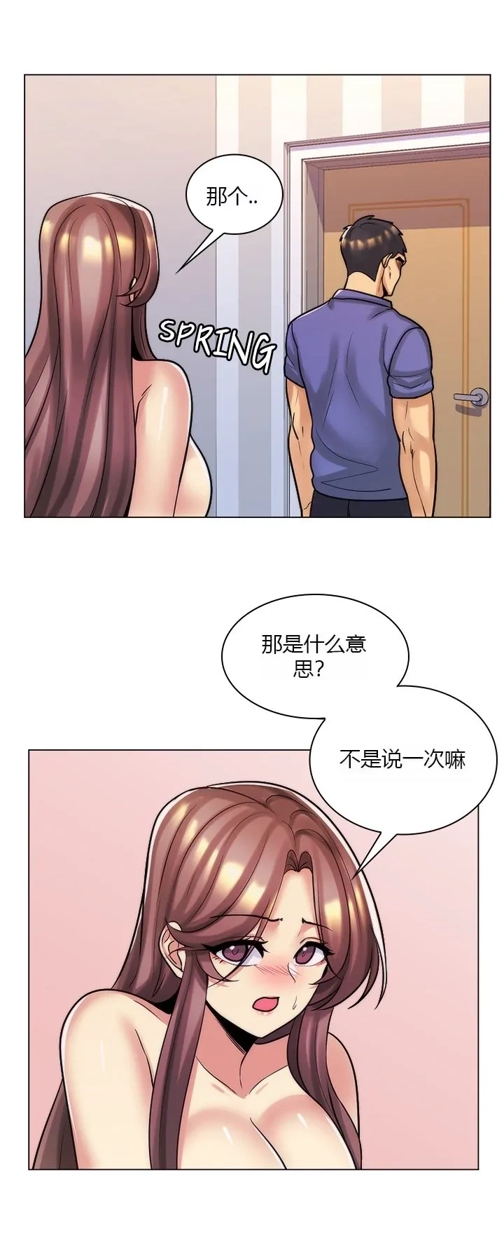 [韩国漫画] 继母竟是我女友 剧情,高潮潮吹,熟女人妻,巨乳大奶,露出#[47P]-44