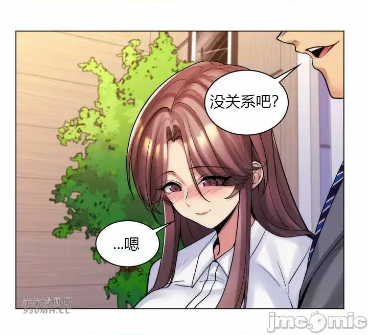 [韩国漫画] 继母竟是我女友 剧情,高潮潮吹,熟女人妻,巨乳大奶,露出#[43P]-10