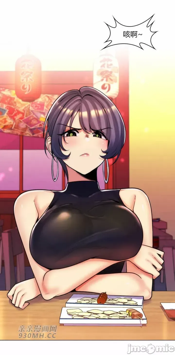 [韩国漫画] 继母竟是我女友 剧情,高潮潮吹,熟女人妻,巨乳大奶,露出#[43P]-19