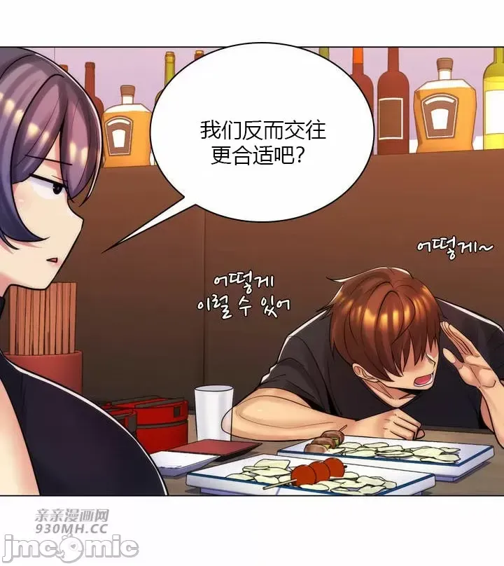 [韩国漫画] 继母竟是我女友 剧情,高潮潮吹,熟女人妻,巨乳大奶,露出#[43P]-21