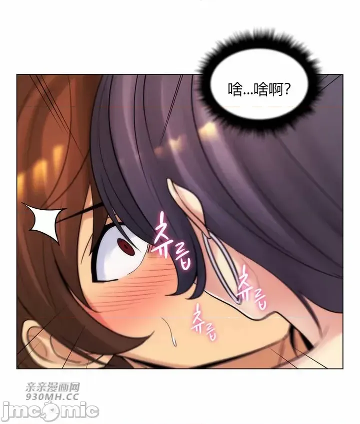 [韩国漫画] 继母竟是我女友 剧情,高潮潮吹,熟女人妻,巨乳大奶,露出#[43P]-36