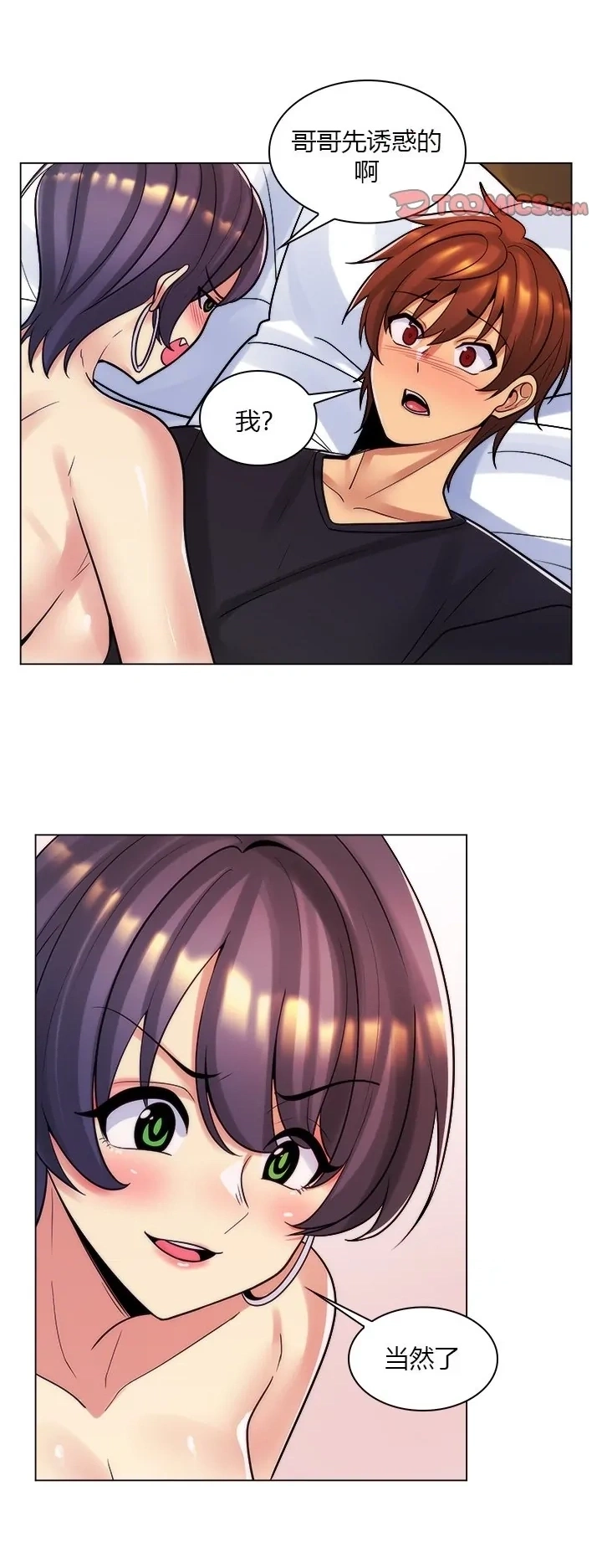 [韩国漫画] 继母竟是我女友 剧情,高潮潮吹,熟女人妻,巨乳大奶,露出#[43P]-38