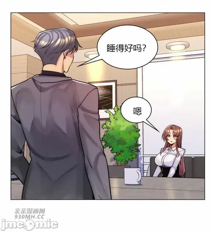 [韩国漫画] 继母竟是我女友 剧情,高潮潮吹,熟女人妻,巨乳大奶,露出#[43P]-6