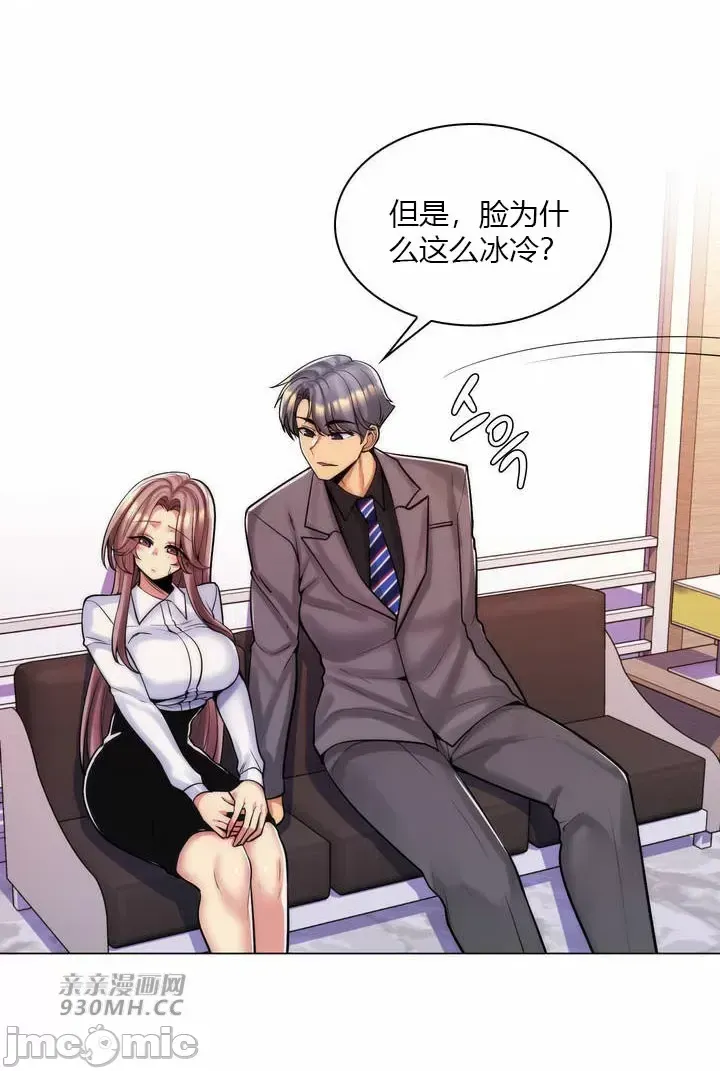 [韩国漫画] 继母竟是我女友 剧情,高潮潮吹,熟女人妻,巨乳大奶,露出#[43P]-7