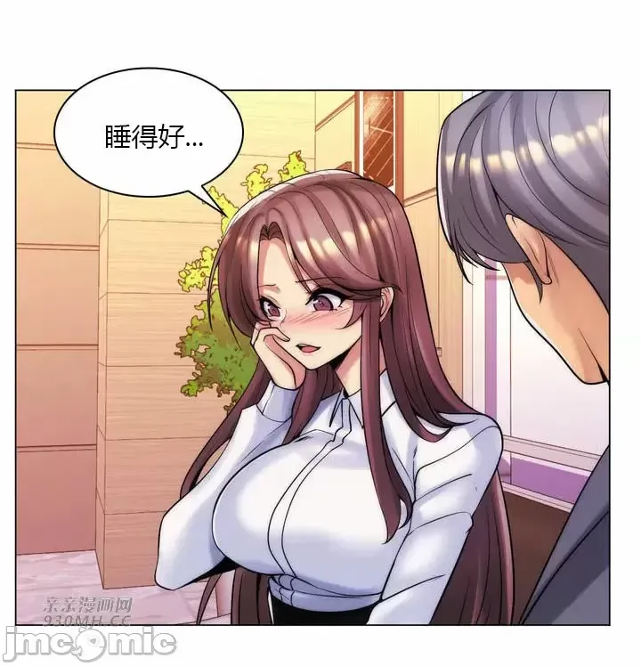 [韩国漫画] 继母竟是我女友 剧情,高潮潮吹,熟女人妻,巨乳大奶,露出#[43P]-8