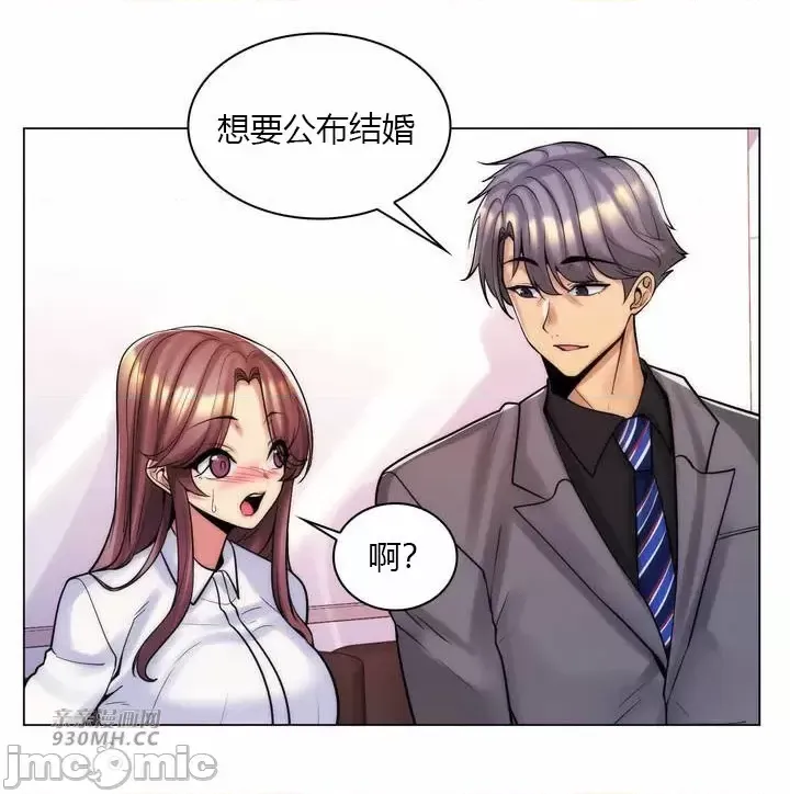 [韩国漫画] 继母竟是我女友 剧情,高潮潮吹,熟女人妻,巨乳大奶,露出#[43P]-9