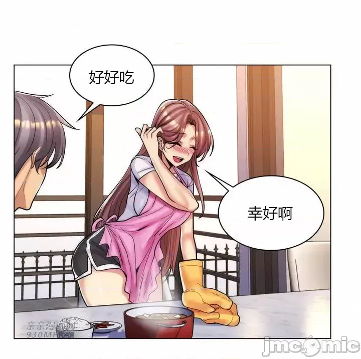 [韩国漫画] 继母竟是我女友 剧情,高潮潮吹,熟女人妻,巨乳大奶,露出#[48P]-15