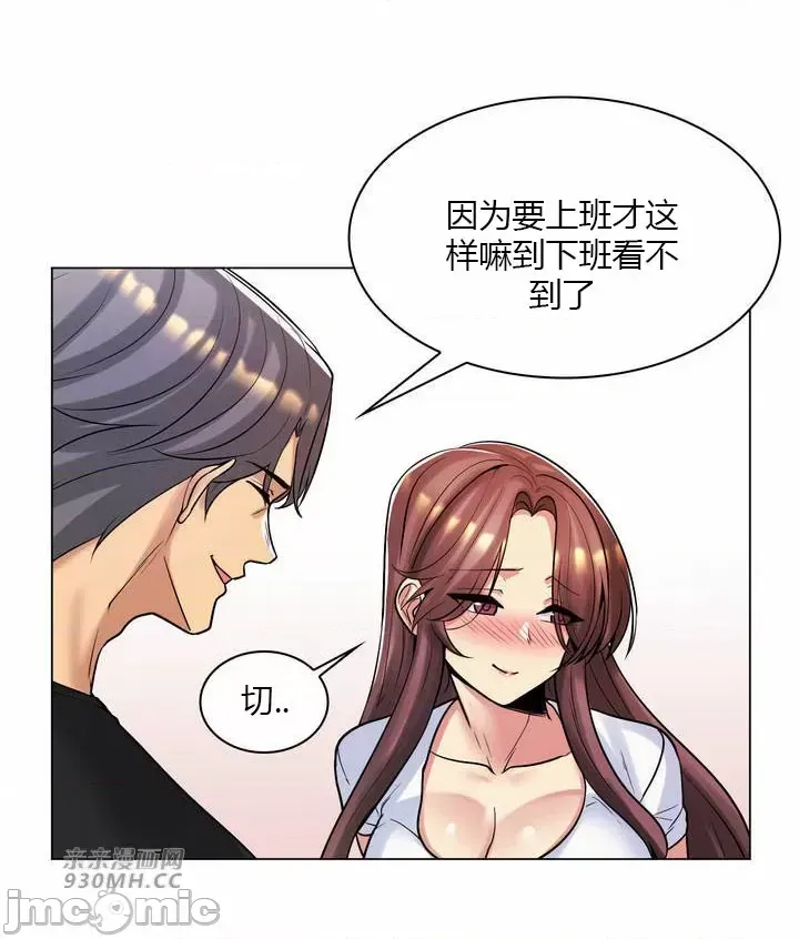 [韩国漫画] 继母竟是我女友 剧情,高潮潮吹,熟女人妻,巨乳大奶,露出#[48P]-19