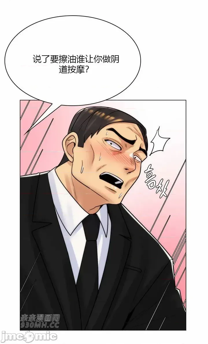 [韩国漫画] 继母竟是我女友 剧情,高潮潮吹,熟女人妻,巨乳大奶,露出#[48P]-48