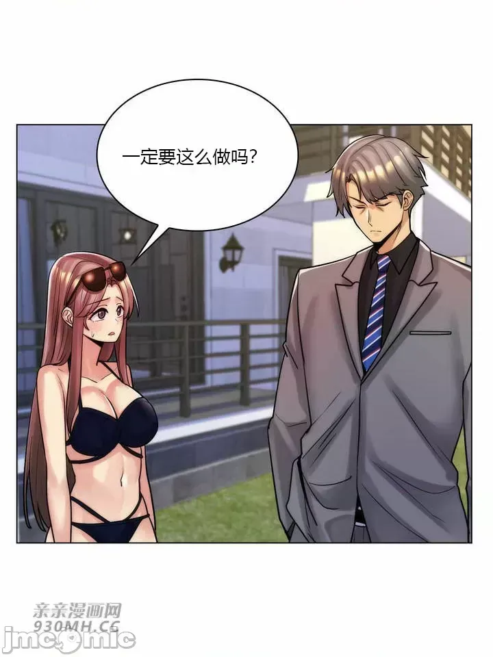 [韩国漫画] 继母竟是我女友 剧情,高潮潮吹,熟女人妻,巨乳大奶,露出#[54P]-11