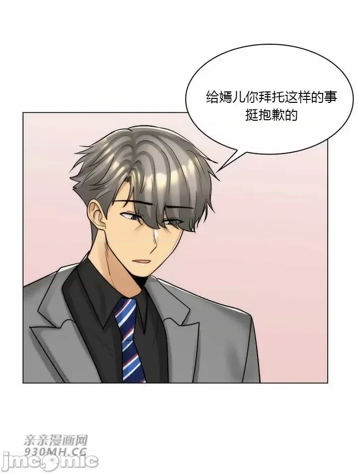 [韩国漫画] 继母竟是我女友 剧情,高潮潮吹,熟女人妻,巨乳大奶,露出#[54P]-12