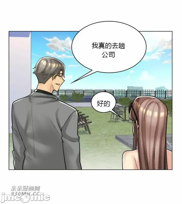 [韩国漫画] 继母竟是我女友 剧情,高潮潮吹,熟女人妻,巨乳大奶,露出#[54P]-15