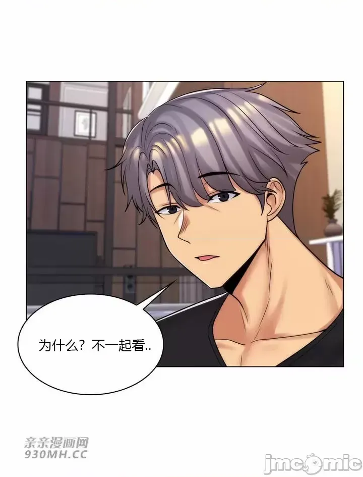 [韩国漫画] 继母竟是我女友 剧情,高潮潮吹,熟女人妻,巨乳大奶,露出#[54P]-30