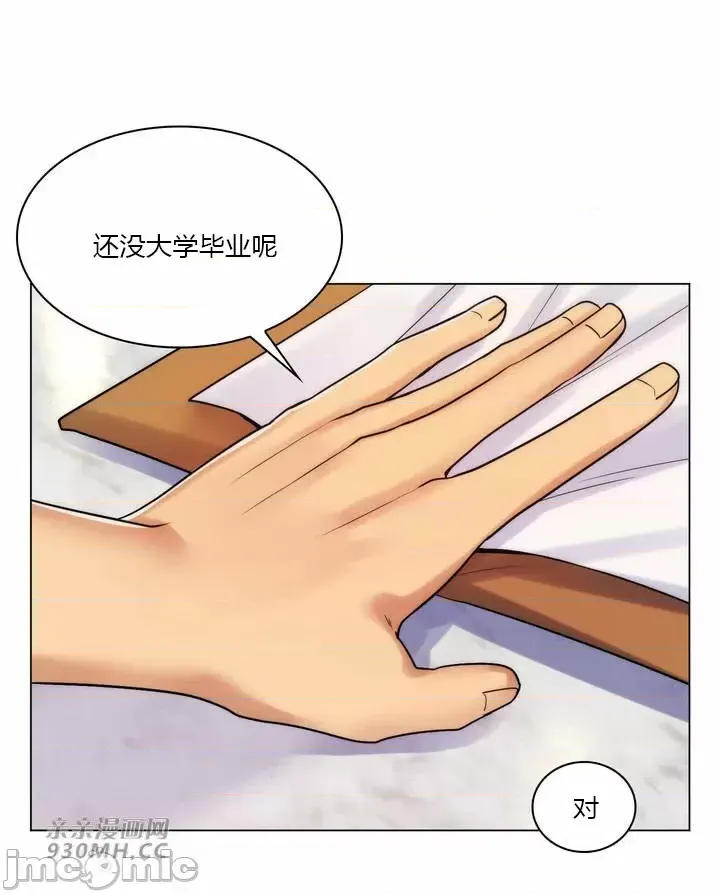 [韩国漫画] 继母竟是我女友 剧情,高潮潮吹,熟女人妻,巨乳大奶,露出#[54P]-44