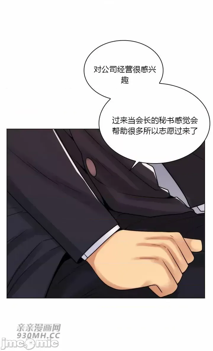 [韩国漫画] 继母竟是我女友 剧情,高潮潮吹,熟女人妻,巨乳大奶,露出#[54P]-47