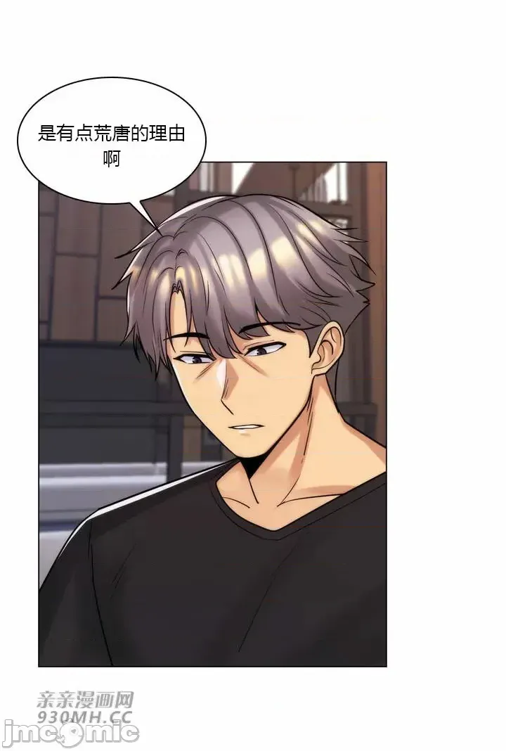 [韩国漫画] 继母竟是我女友 剧情,高潮潮吹,熟女人妻,巨乳大奶,露出#[54P]-48