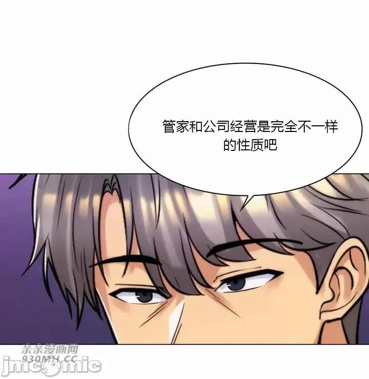 [韩国漫画] 继母竟是我女友 剧情,高潮潮吹,熟女人妻,巨乳大奶,露出#[54P]-49