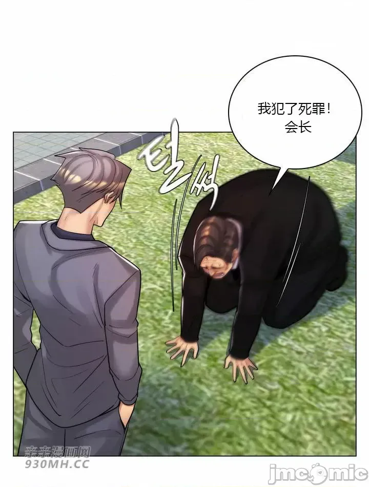 [韩国漫画] 继母竟是我女友 剧情,高潮潮吹,熟女人妻,巨乳大奶,露出#[54P]-5