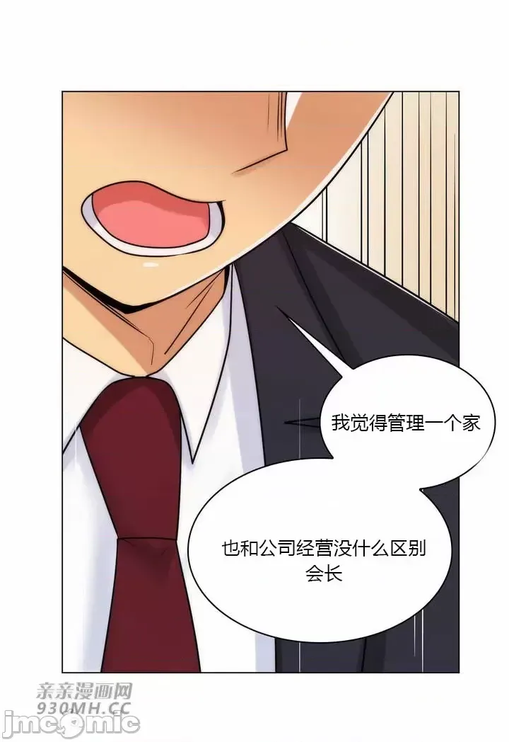 [韩国漫画] 继母竟是我女友 剧情,高潮潮吹,熟女人妻,巨乳大奶,露出#[54P]-50