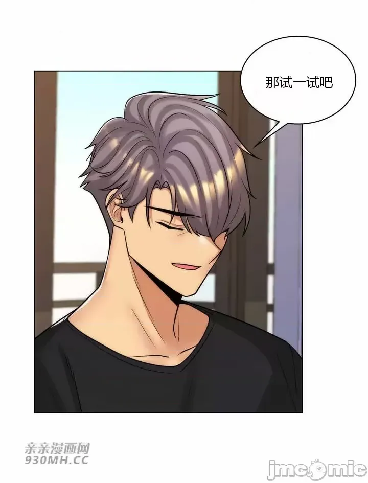 [韩国漫画] 继母竟是我女友 剧情,高潮潮吹,熟女人妻,巨乳大奶,露出#[54P]-52