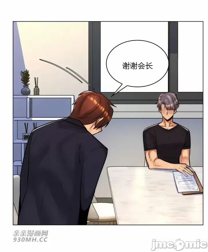 [韩国漫画] 继母竟是我女友 剧情,高潮潮吹,熟女人妻,巨乳大奶,露出#[54P]-53