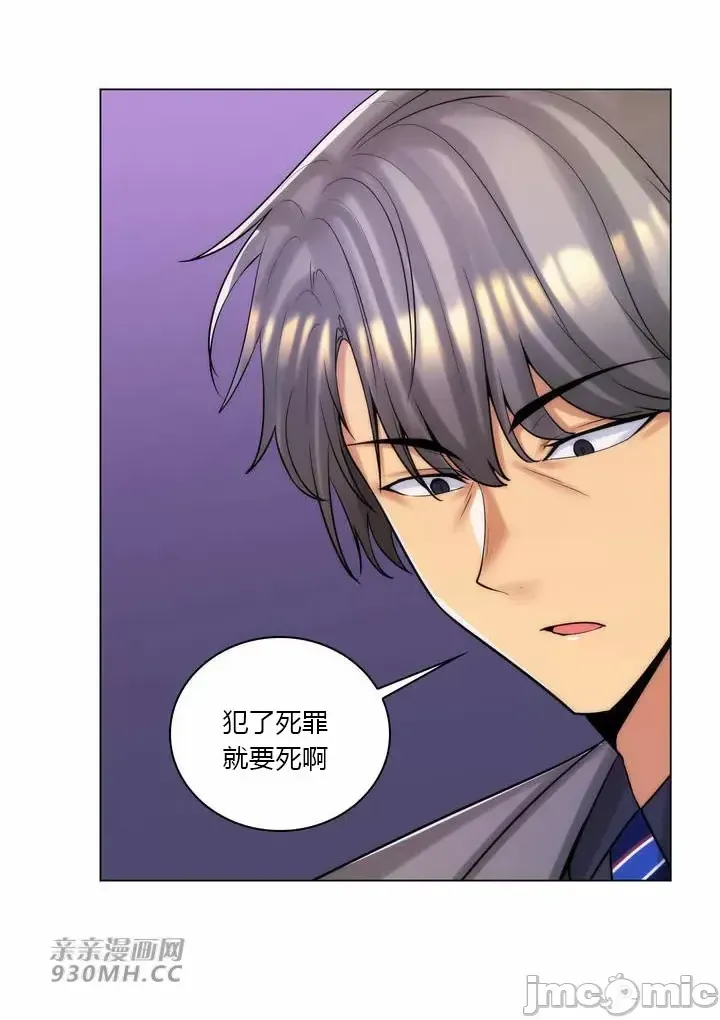 [韩国漫画] 继母竟是我女友 剧情,高潮潮吹,熟女人妻,巨乳大奶,露出#[54P]-6