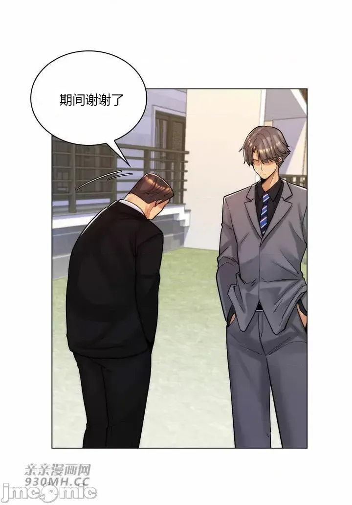 [韩国漫画] 继母竟是我女友 剧情,高潮潮吹,熟女人妻,巨乳大奶,露出#[54P]-9