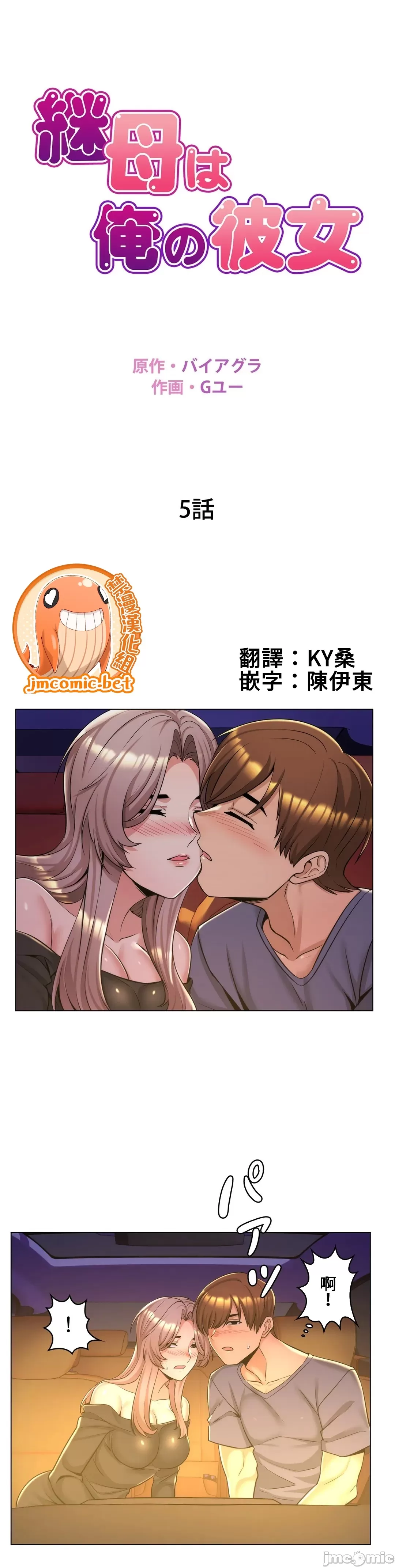 [韩国漫画] 继母竟是我女友 剧情,高潮潮吹,熟女人妻,巨乳大奶,露出#[32P]-1